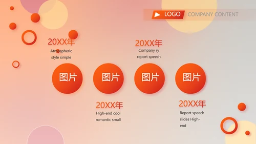 大气公司产品介绍宣传图片展示PPT动态模板