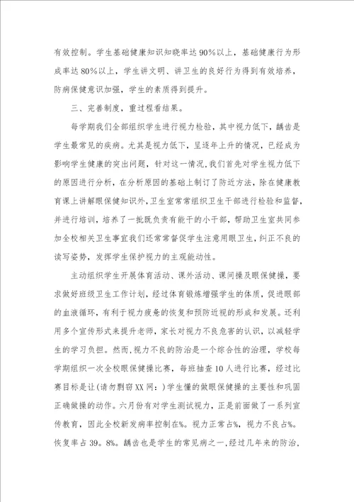 一般职员个人总结简短学校卫生个人工作总结精选多篇