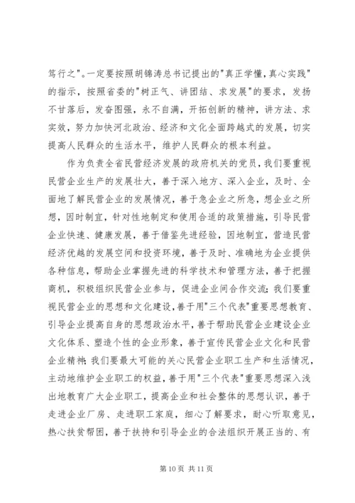 我为党旗添光彩 (18).docx