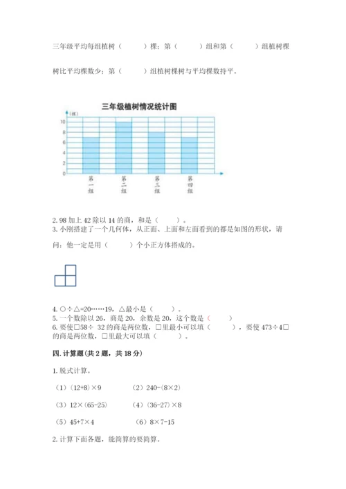 苏教版小学数学四年级上册期末卷附答案【巩固】.docx