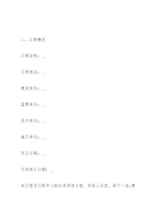 2022土木工程毕业实习报告.docx