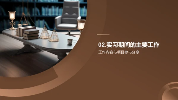 法学实践之路