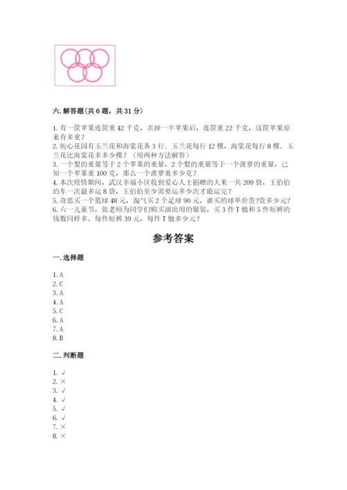 苏教版数学三年级上册期末测试卷（原创题）.docx