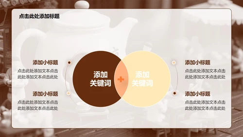 棕红色插画风大学生创新创业计划书PPT模板