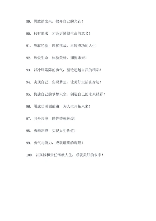 红领巾寻访身边榜样的标语