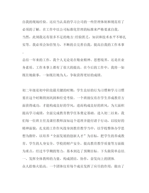 精编之委托书自我总结优选20篇).docx