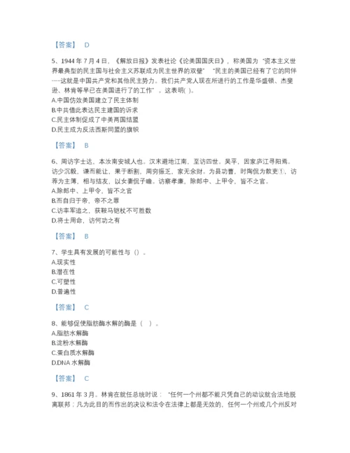 2022年云南省教师招聘之中学教师招聘自测提分题库（名校卷）.docx