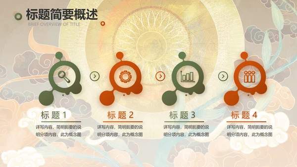 敦煌国潮风工作总结汇报动态PPT