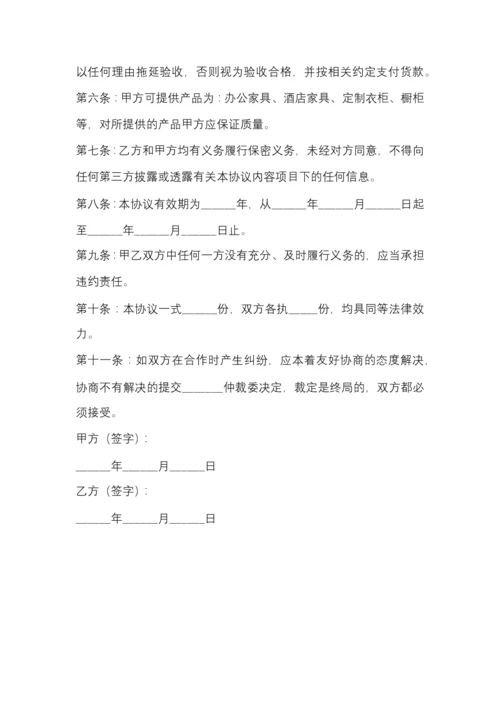 装修公司和中介合作协议范本最新(标准版).docx