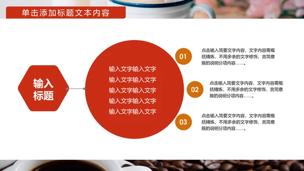 美味休闲下午茶咖啡厅介绍咖啡介绍PPT模板