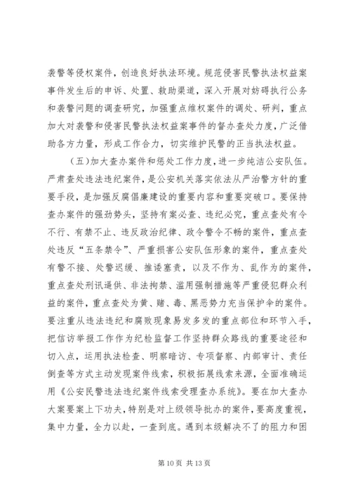 反腐倡廉建设思考 (4).docx