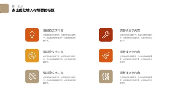 西藏旅游文化宣传推广通用PPT模板