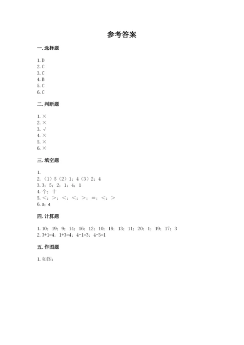 北师大版一年级上册数学期末测试卷（巩固）word版.docx
