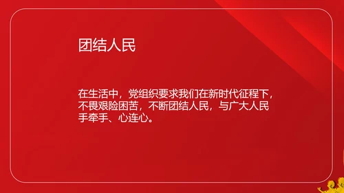 红色简约不忘初心牢记使命PPT模板