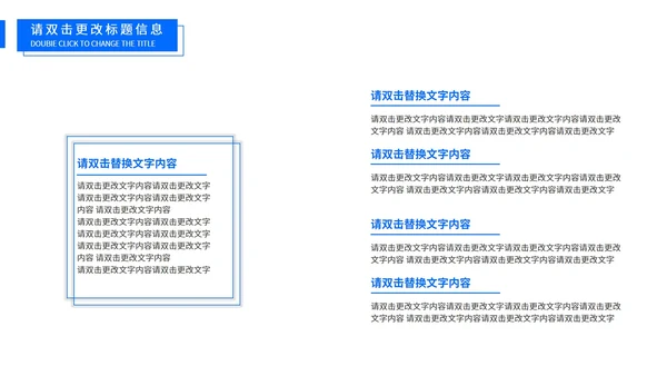 蓝色简约风企业宣传汇报PPT模板