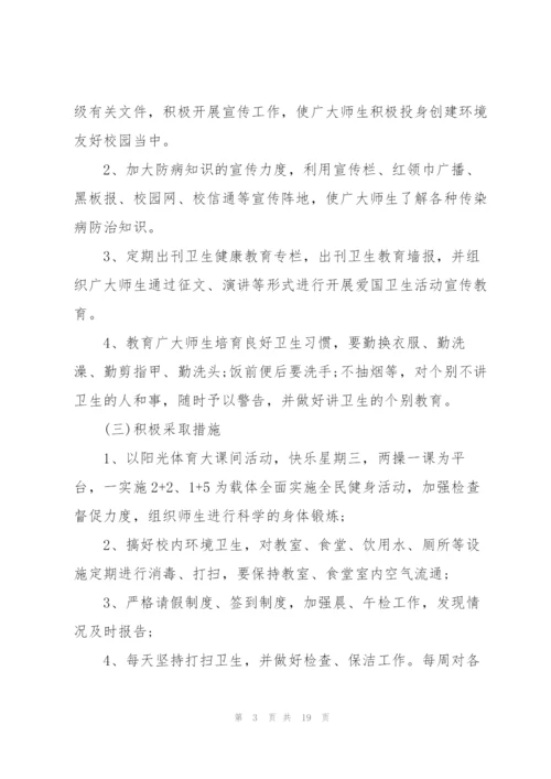 开展爱国卫生月活动策划方案5篇.docx