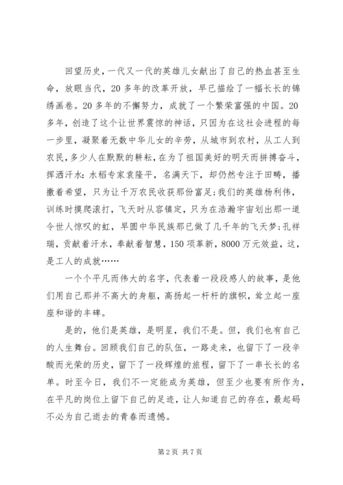 军人演讲稿范文两篇.docx