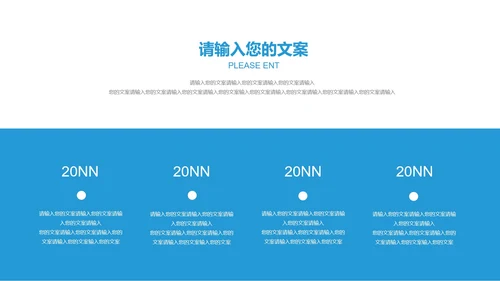 简约商务风企业招聘宣讲会PPT模板