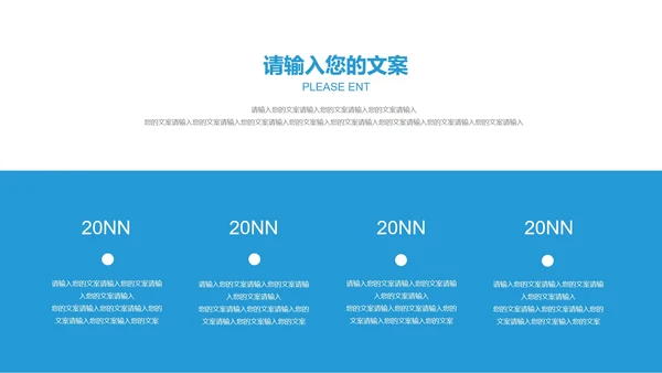 简约商务风企业招聘宣讲会PPT模板