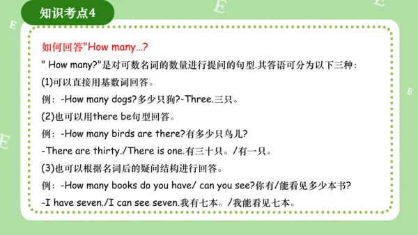 Module 5（复习课件）-2023-2024学年三年级英语上册期末核心考点集训（外研版三起）（共