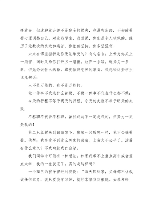 关于教师开学演讲稿