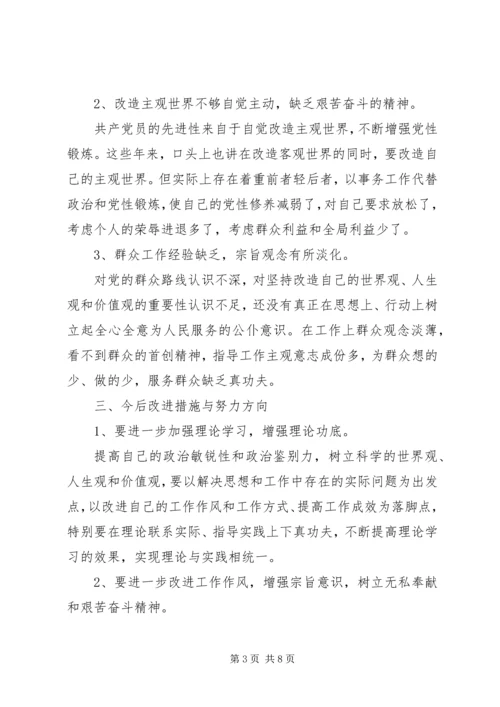 四官问题自查自纠报告20XX年.docx