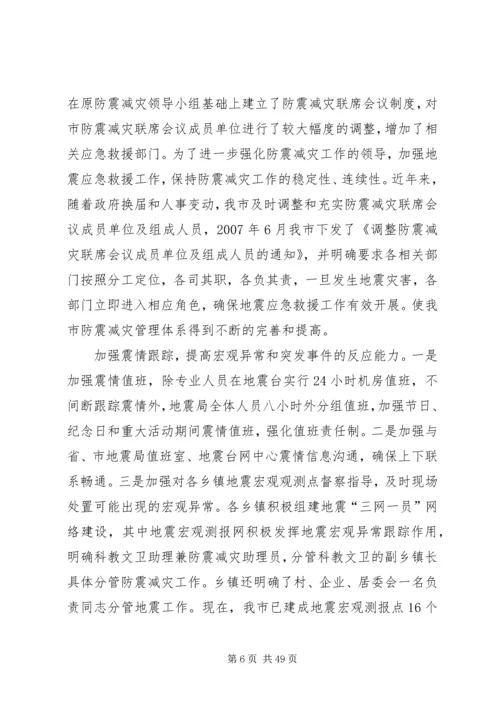 生态农业示范区十一五发展规划中期评估报告.docx