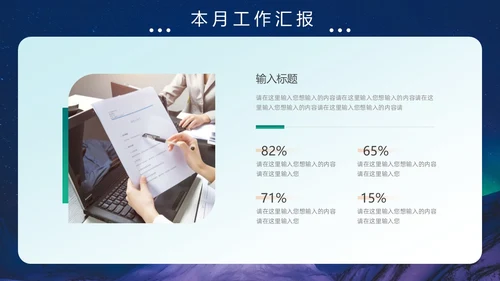 蓝绿色极光风月度工作总结PPT模板