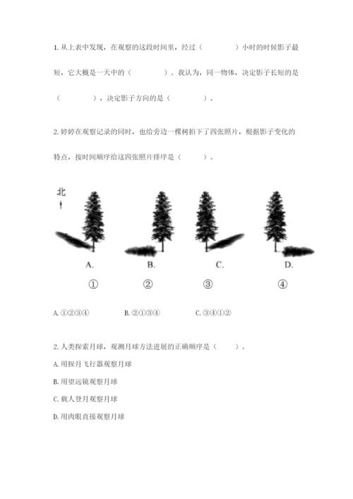 教科版三年级下册科学期末测试卷【历年真题】.docx