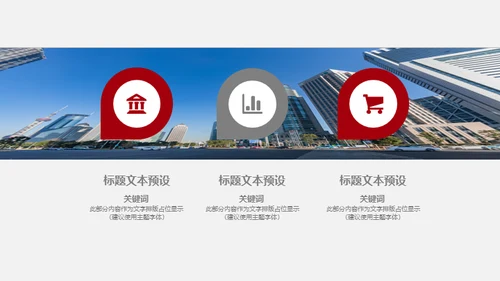 计划经济增长趋势通用PPT模板