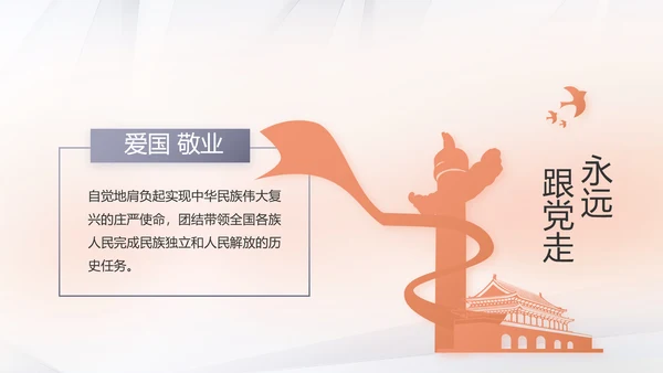 红色党建党支部工作总结汇报计划学习教育PPT