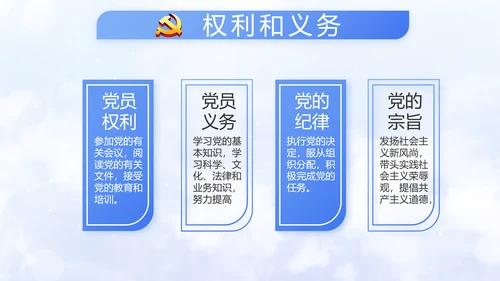 开场党建廉政建设和反腐斗争动态PPT含MOV