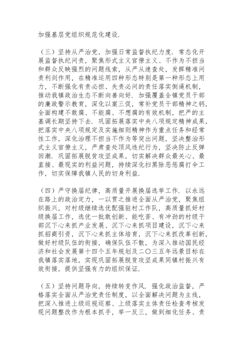 社区2021年度落实全面从严治党主体责任工作情况的报告.docx