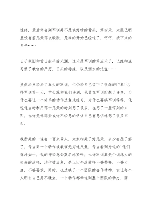 初中军训心得体会500字十篇.docx