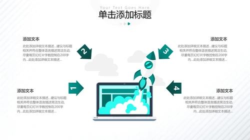 创意教育培训机构学校招生宣传PPT模板