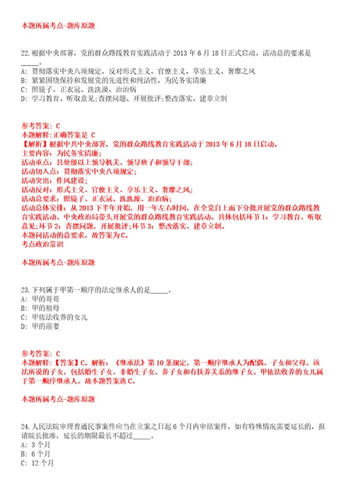 2022年03月2022浙江金华海关驻永康办事处合同制聘用人员公开招聘1人全真模拟卷