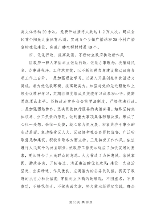 第一篇：20XX年XX乡领导班子现实表现XX乡党委班子现实表现.docx