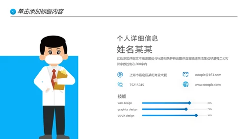 化学实验室医疗科技工业科研宣传PPT模板
