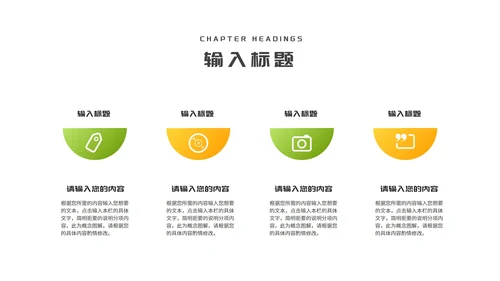小清新绿色教师在线课堂课程同步辅导汇报PPT模板