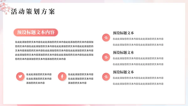 七夕有礼，七夕节牛郎织女通用PPT模板