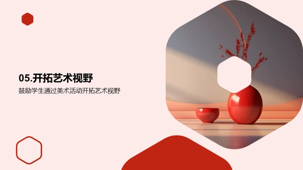 探索美术世界