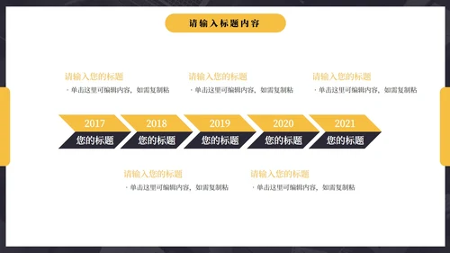 商务公司个人竞聘简历PPT模板