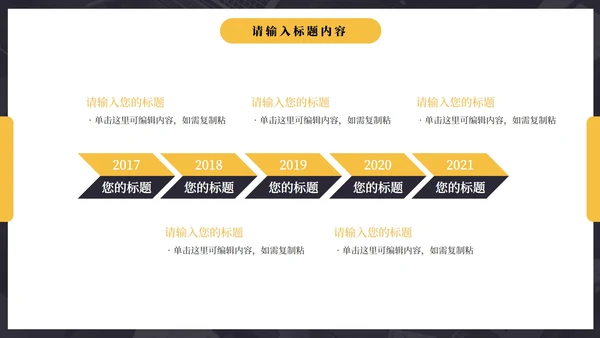 商务公司个人竞聘简历PPT模板