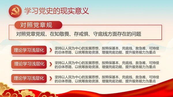 中国梦我的梦我的中国梦动态PPT模板