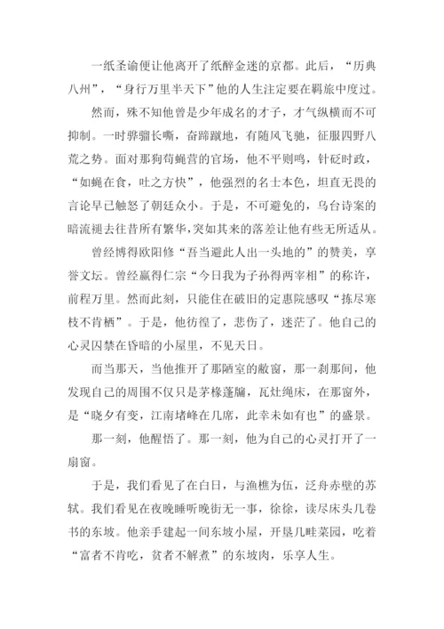 打开一扇窗作文400.docx