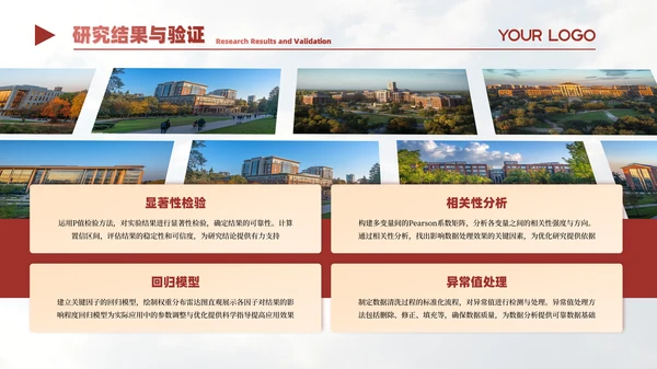 红色简约风通用毕业答辩PPT模板