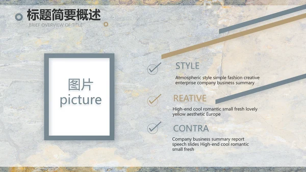简约室内设计方案汇报工作总结PPT