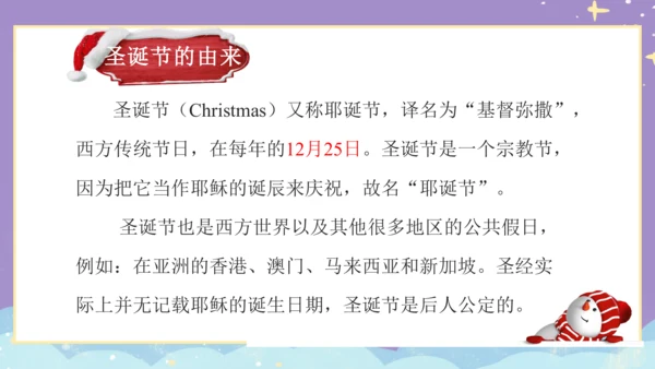 Module 10 Unit 2  Merry Christmas! 课件(共33张PPT)