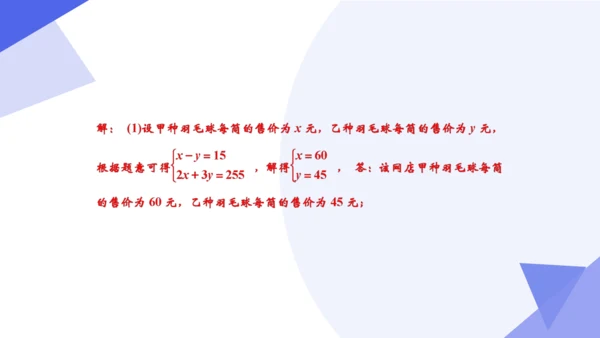 专题04 一次函数（考点串讲）-八年级数学下学期期末考点大串讲（人教版）