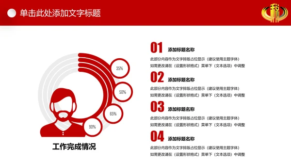 国税务局国税地税税收震撼PPT模板